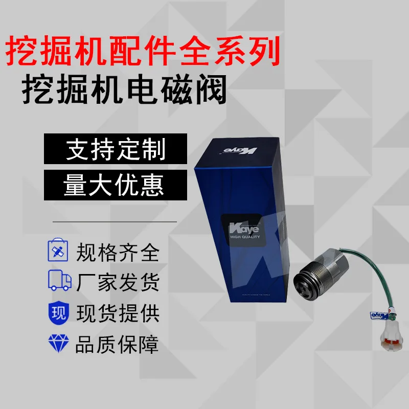 Excavator Accessories for Daewoo DH220-5R210-5 Hydraulic Pump K3V112 Solenoid Valve White Plug No Screw
Excavator Accessories for Daewoo DH220-5R210-5 Hydraulic Pump K3V112 Solenoid Valve White Plug No Screw