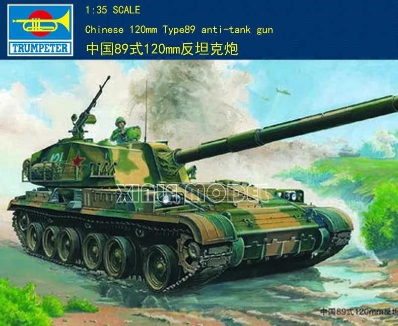 Trumpeter 00306 Китайский противотанковый пистолет 120 мм, комплект модели танка 1/35 в сборе
Trumpeter 00306 Китайский противотанковый пистолет 120 мм, комплект модели танка 1/35 в сборе