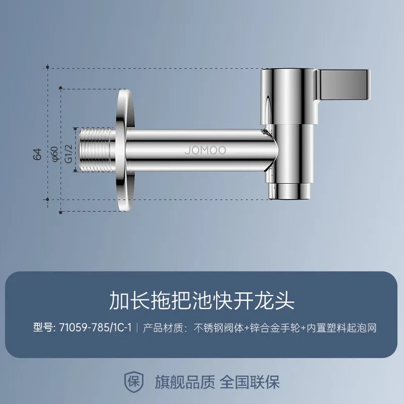 Mop pool lengthened quick-opening faucet nozzle stainless steel universal 4-point interface silver 71059-785/1C-1
Mop pool lengthened quick-opening faucet nozzle stainless steel universal 4-point interface silver 71059-785/1C-1