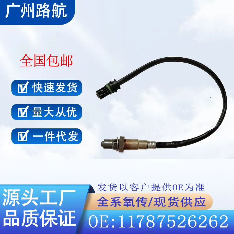 Oxygen Sensor for BMW Z4 E85 N52 2.5L 3.0L Rear O2 Sensor 11787526262 0258006755 Car Engine Replacement Parts
Oxygen Sensor for BMW Z4 E85 N52 2.5L 3.0L Rear O2 Sensor 11787526262 0258006755 Car Engine Replacement Parts