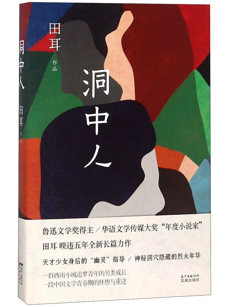 Book-Winshare Man in the Cave
Book-Winshare Man in the Cave