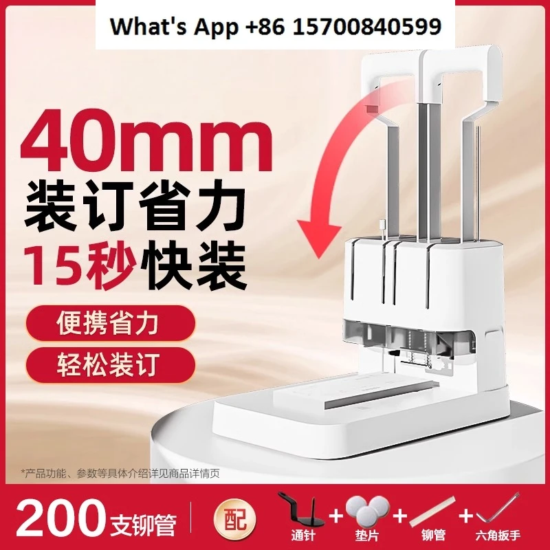 Certificate binding machine Financial certificate Special file Bill punching machine Hot melt riveting tube
Certificate binding machine Financial certificate Special file Bill punching machine Hot melt riveting tube