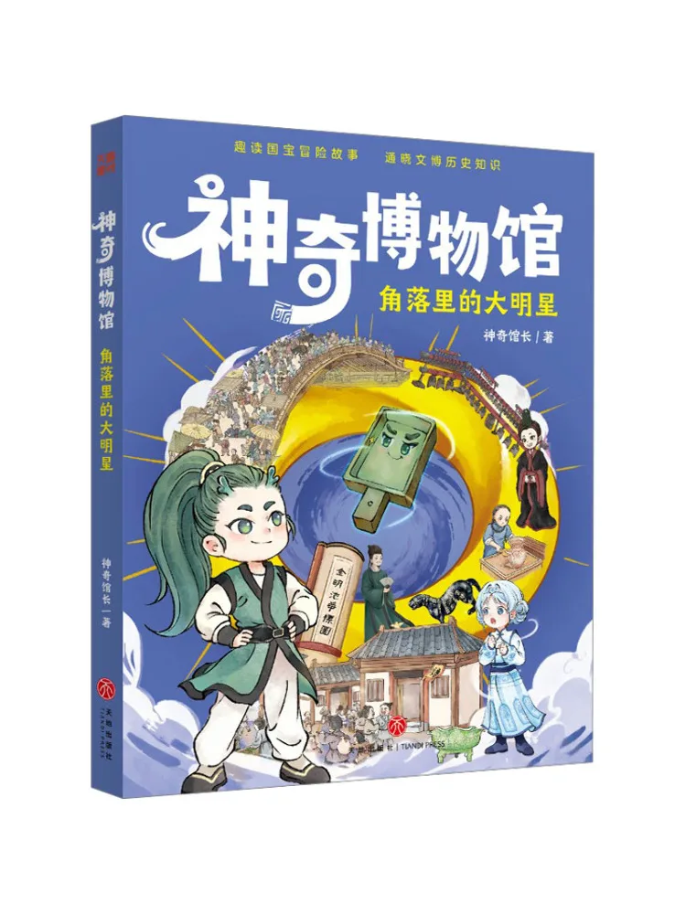 Book-Winshare Magic Museum · The Big Star in the Corner
Book-Winshare Magic Museum · The Big Star in the Corner