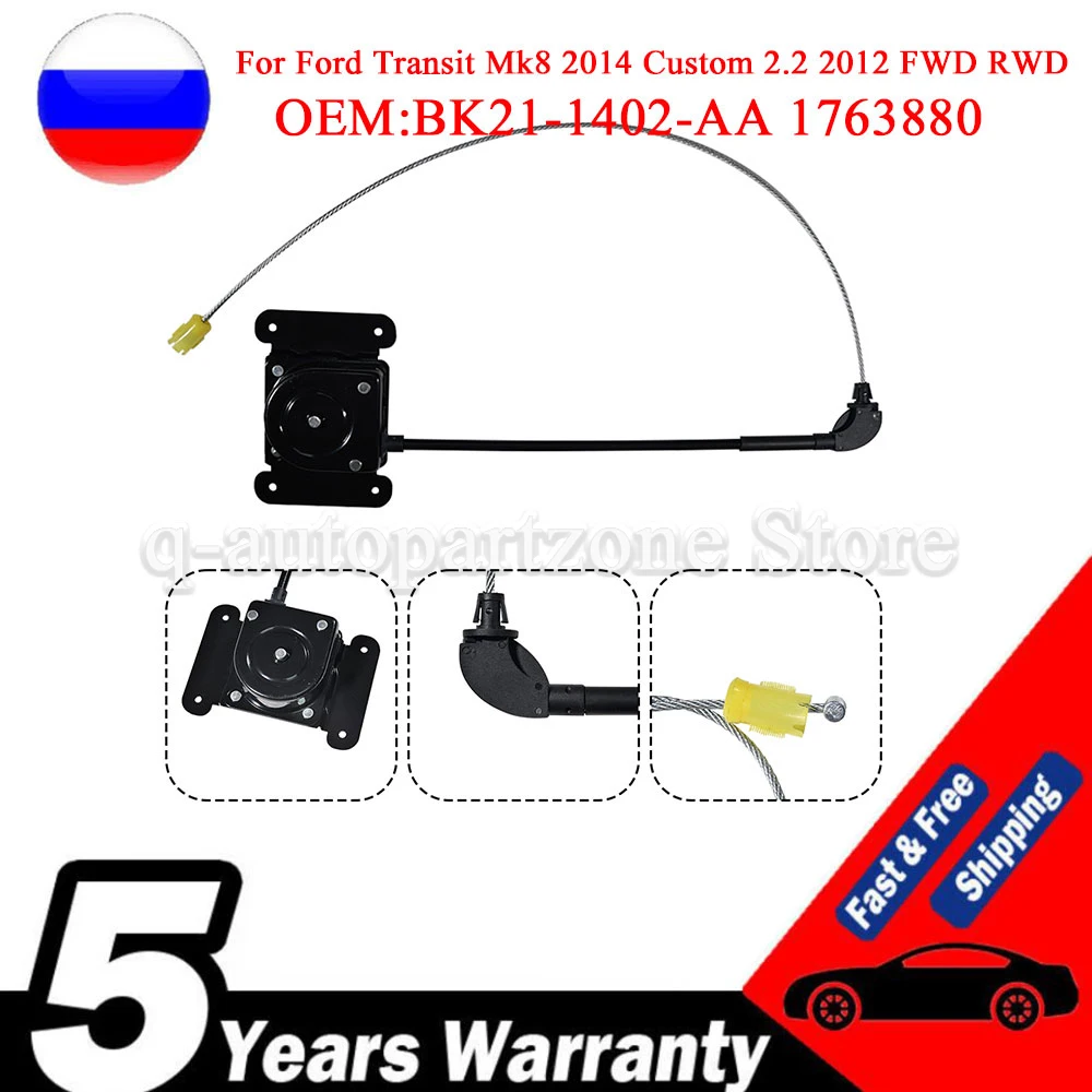 BK21-1402-AA 1763880 Car Spare Tire Carrier Winch Plate For Ford Transit Mk8 2014 Custom 2.2 2012 FWD RWD BK21-1K353-AC
BK21-1402-AA 1763880 Car Spare Tire Carrier Winch Plate For Ford Transit Mk8 2014 Custom 2.2 2012 FWD RWD BK21-1K353-AC