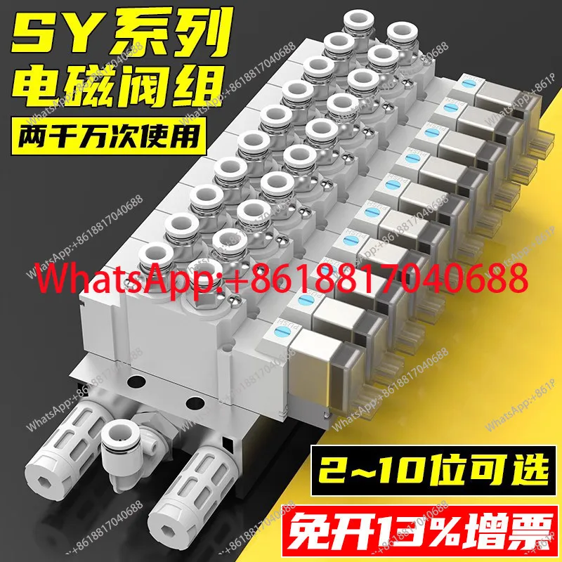 1 шт. SY5120-5LZD-01 Пневматический электромагнитный клапан, группа клапанов управления, шинная плата клапанов, с проводом
1 шт. SY5120-5LZD-01 Пневматический электромагнитный клапан, группа клапанов управления, шинная плата клапанов, с проводом