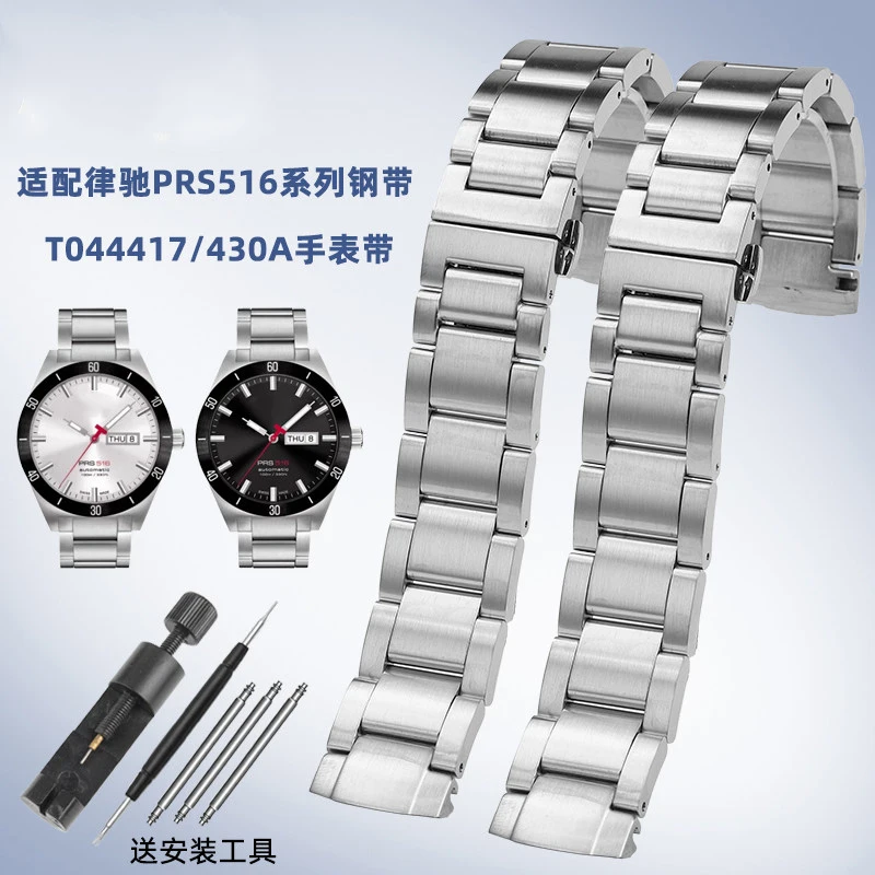 Подходит для Tissot T044 Lüch Steel Belt 1853, браслет серии PRS516, ремешок для часов T044417/430A.
Подходит для Tissot T044 Lüch Steel Belt 1853, браслет серии PRS516, ремешок для часов T044417/430A.