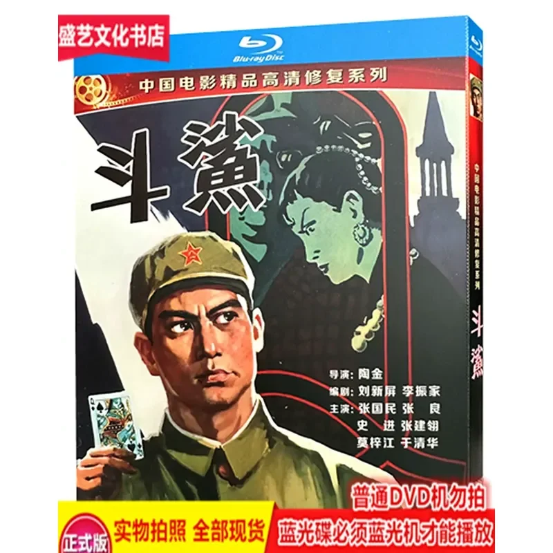 Classic Nostalgic Anti-Special Film Battle Shark 1978 BD Blu-ray Restored Collector's Edition Box Set Gold Rush Director
Classic Nostalgic Anti-Special Film Battle Shark 1978 BD Blu-ray Restored Collector's Edition Box Set Gold Rush Director