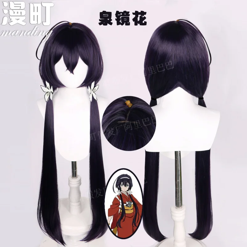 Wenhao stray dogs Kanae Izumi Dark Purple Double Ponytail Style cosplayWig 
Wenhao stray dogs Kanae Izumi Dark Purple Double Ponytail Style cosplayWig