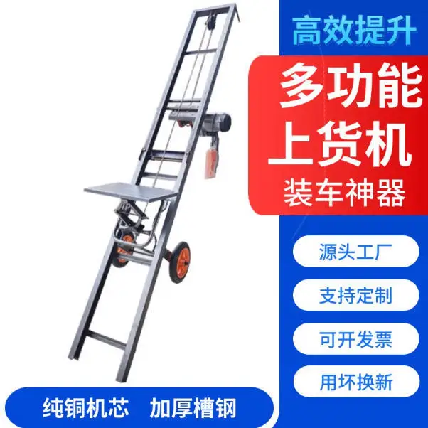 Elevator, hoist, loader, mobile platform, electric mobile loading, on-board artifact, fish pond fish machine
Elevator, hoist, loader, mobile platform, electric mobile loading, on-board artifact, fish pond fish machine