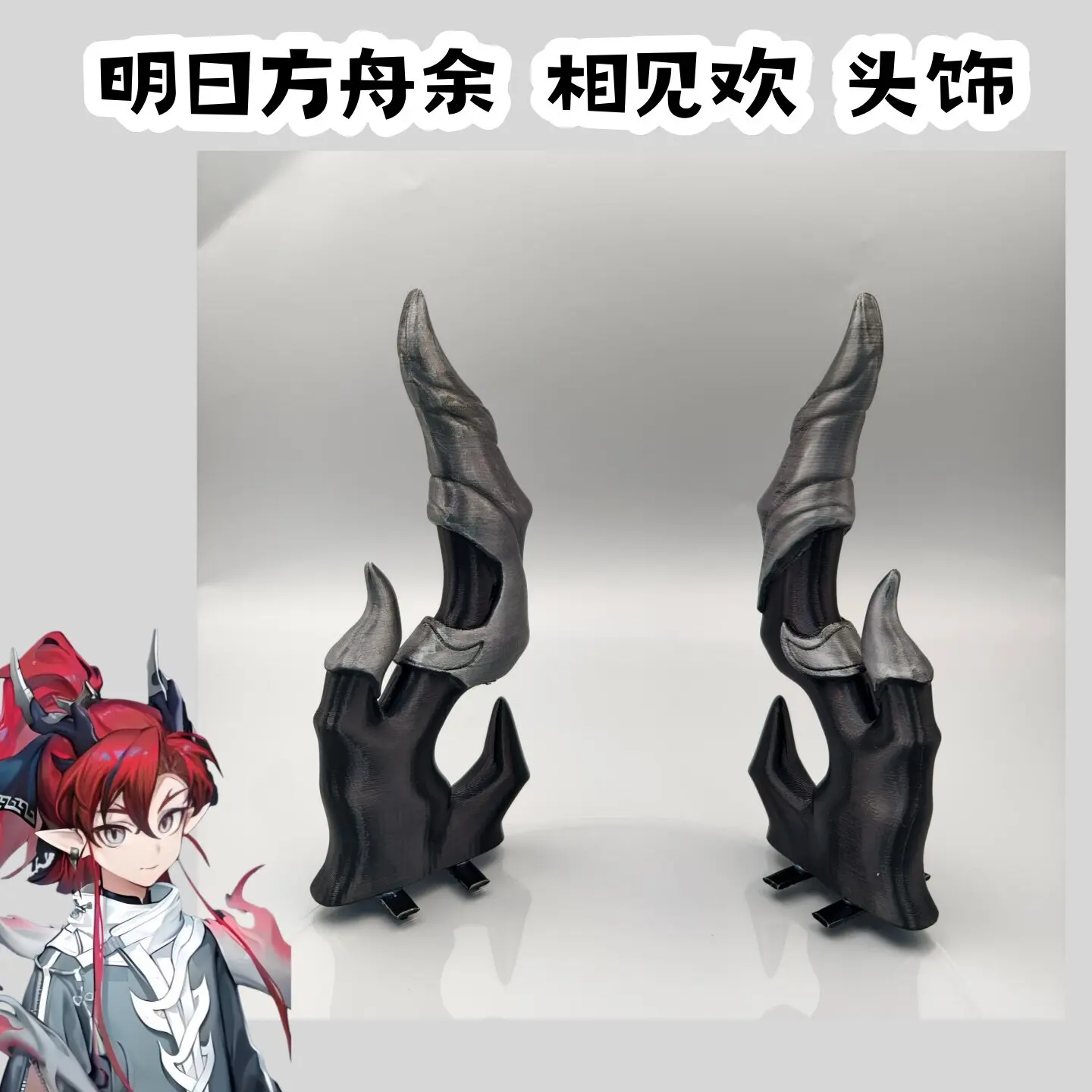 Arknights Yu Cosplay Head Angle Prop Cartoon Headwear Hairs Clip Comic Exhibition Equipment Props Accessories Halloween Gift
Arknights Yu Cosplay Head Angle Prop Cartoon Headwear Hairs Clip Comic Exhibition Equipment Props Accessories Halloween Gift