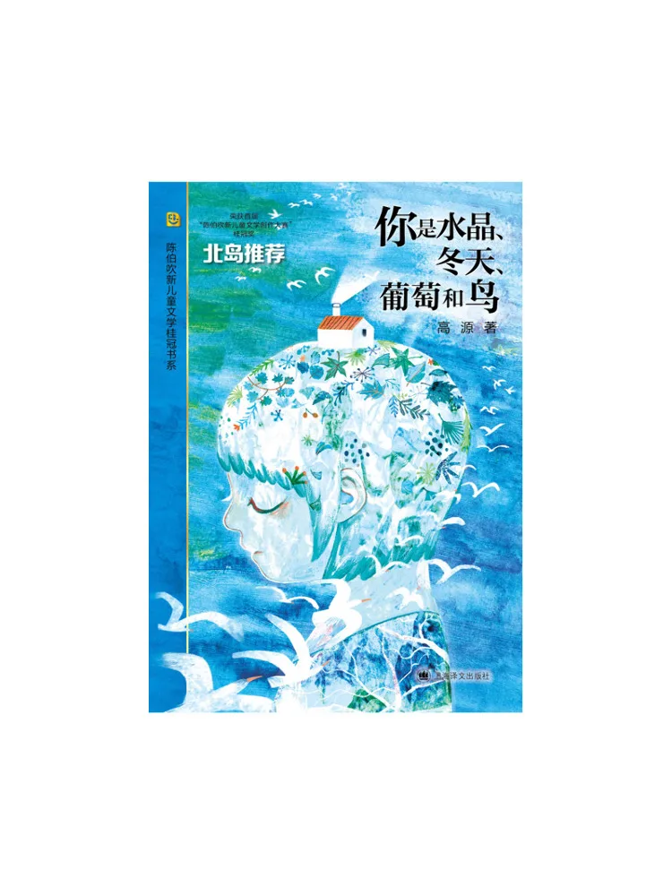 Book-Winshare You Are Crystal Winter Grape and Bird
Book-Winshare You Are Crystal Winter Grape and Bird