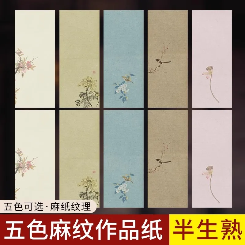 20 Sheets Antique Colored Picture Half Ripe Xuan Paper Soft Brush Beginner's Paper for Creative Writing 14x34 cm /34x68 cm
20 Sheets Antique Colored Picture Half Ripe Xuan Paper Soft Brush Beginner's Paper for Creative Writing 14x34 cm /34x68 cm
