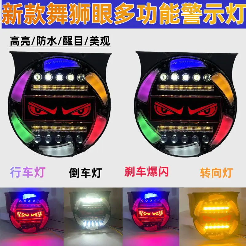 Truck LED Warning Rotating Colorful Flashing Light Anti-Colliding Fog Light Turn Signal Reverse Light Driving Light Brake Light
Truck LED Warning Rotating Colorful Flashing Light Anti-Colliding Fog Light Turn Signal Reverse Light Driving Light Brake Light