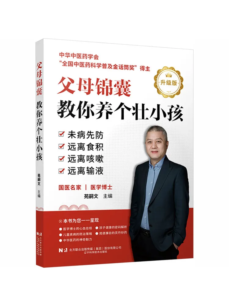 Book-Winshare Parental Tips To Raise a Strong Child
Book-Winshare Parental Tips To Raise a Strong Child