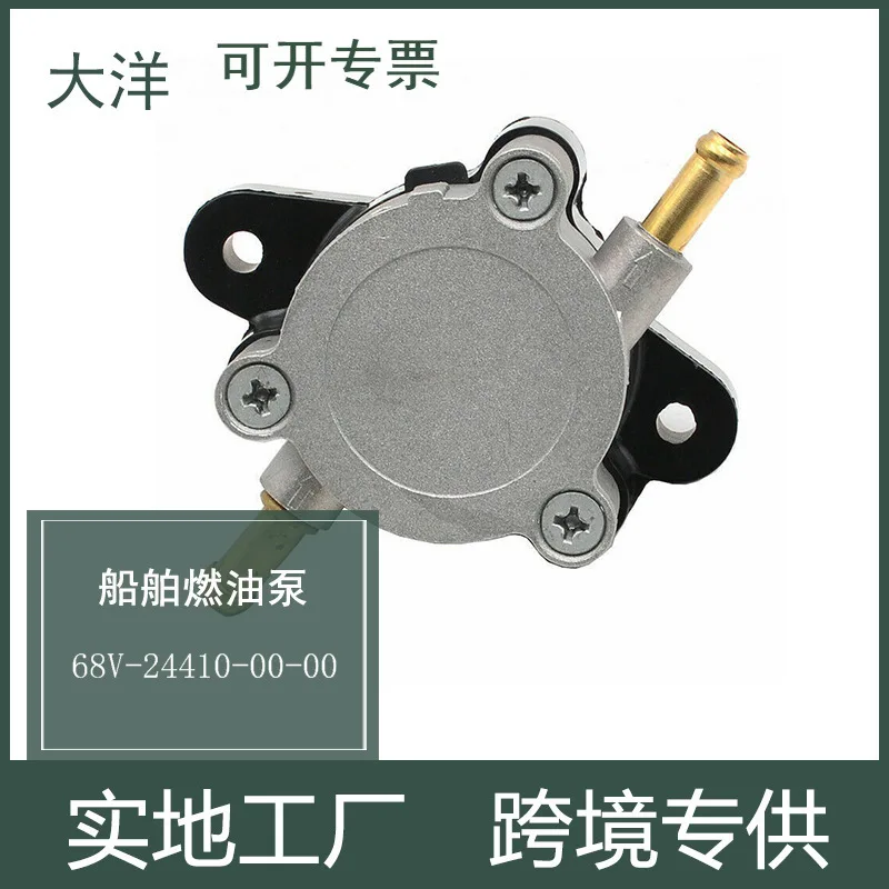 Suitable For Yamaha F75 F80 Marine Fuel Pump 68V-24410-00-00 6D8-24410-00-00
Suitable For Yamaha F75 F80 Marine Fuel Pump 68V-24410-00-00 6D8-24410-00-00