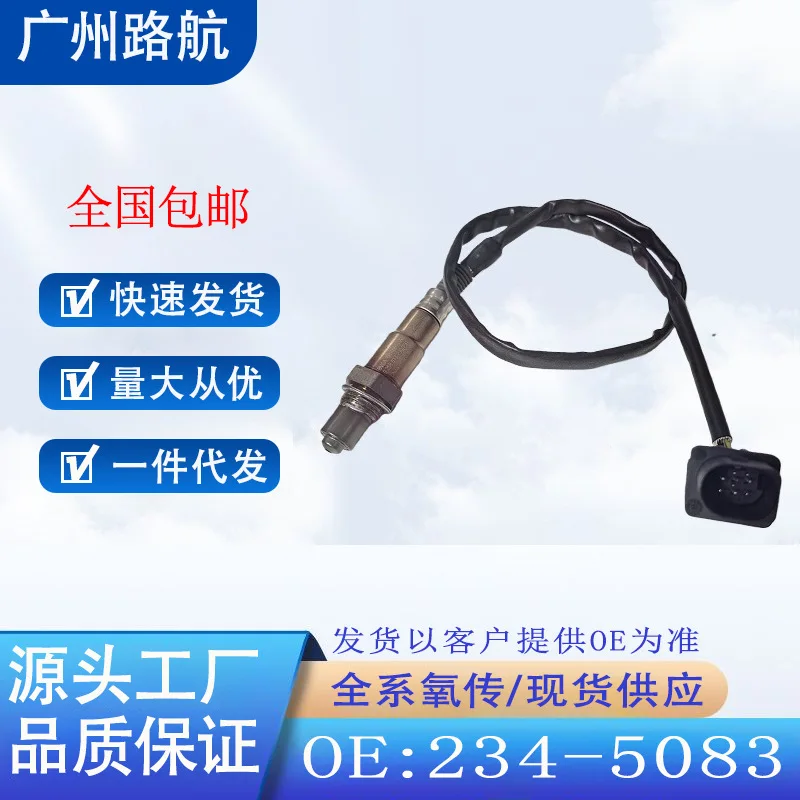Oxygen Sensor for Hyundai Elantra Kia K3 234-5083 39210-2B250 39210-2E200 car engine replacement parts
Oxygen Sensor for Hyundai Elantra Kia K3 234-5083 39210-2B250 39210-2E200 car engine replacement parts