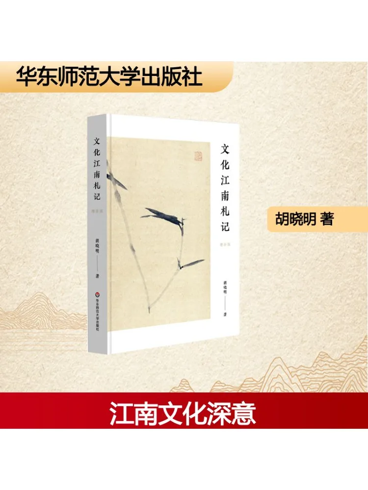 Книга-Winshare Notes on Cultural Jiangnan Enhanced Edition
Книга-Winshare Notes on Cultural Jiangnan Enhanced Edition
