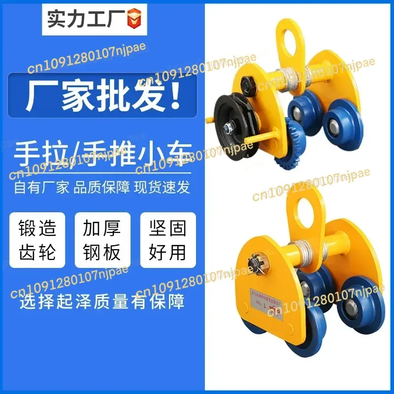 2025NEW Hand pulled sports car, I-shaped steel track pulley, manual walking monorail trolley, trolley In Stock
2025NEW Hand pulled sports car, I-shaped steel track pulley, manual walking monorail trolley, trolley In Stock