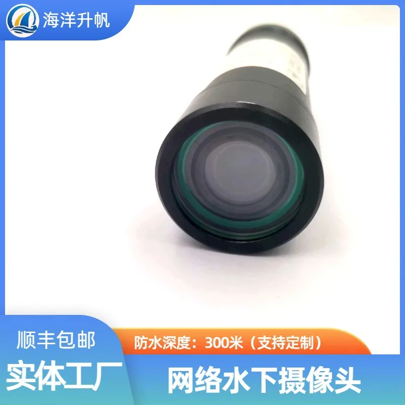 Ocean lift sail, waterproof 300 meters underwater sealed webcam, diving photography ROV waterproof
Ocean lift sail, waterproof 300 meters underwater sealed webcam, diving photography ROV waterproof