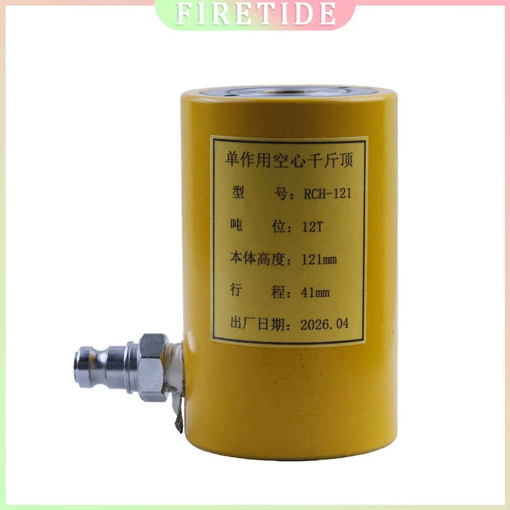 RCH-121 Single-acting hollow hydraulic jack 12T manual detachable hollow oil cylinder
RCH-121 Single-acting hollow hydraulic jack 12T manual detachable hollow oil cylinder