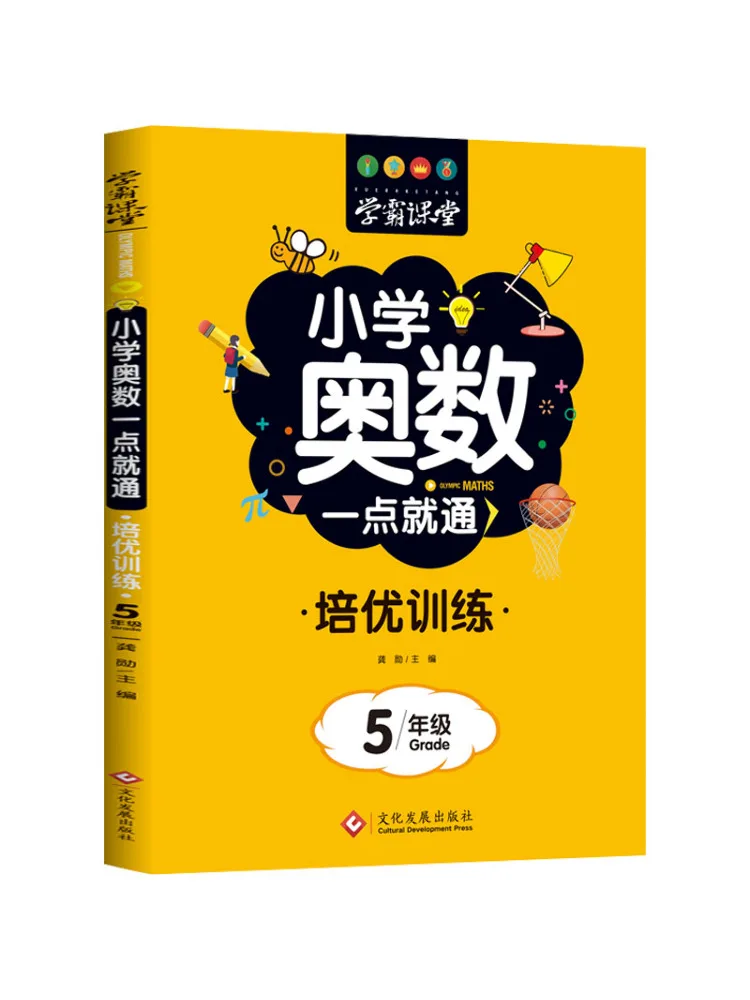 Book-Winshare Elementary School Math Olympiad Made Easy Advanced Training Grade 5
Book-Winshare Elementary School Math Olympiad Made Easy Advanced Training Grade 5