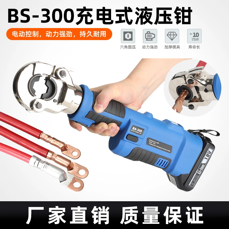 2-In-1 Pipe Crimping Pliers Cut Crimping Tool Head Replaceable Rechargeable Portable Hydraulic Pliers Cable Cutter
2-In-1 Pipe Crimping Pliers Cut Crimping Tool Head Replaceable Rechargeable Portable Hydraulic Pliers Cable Cutter