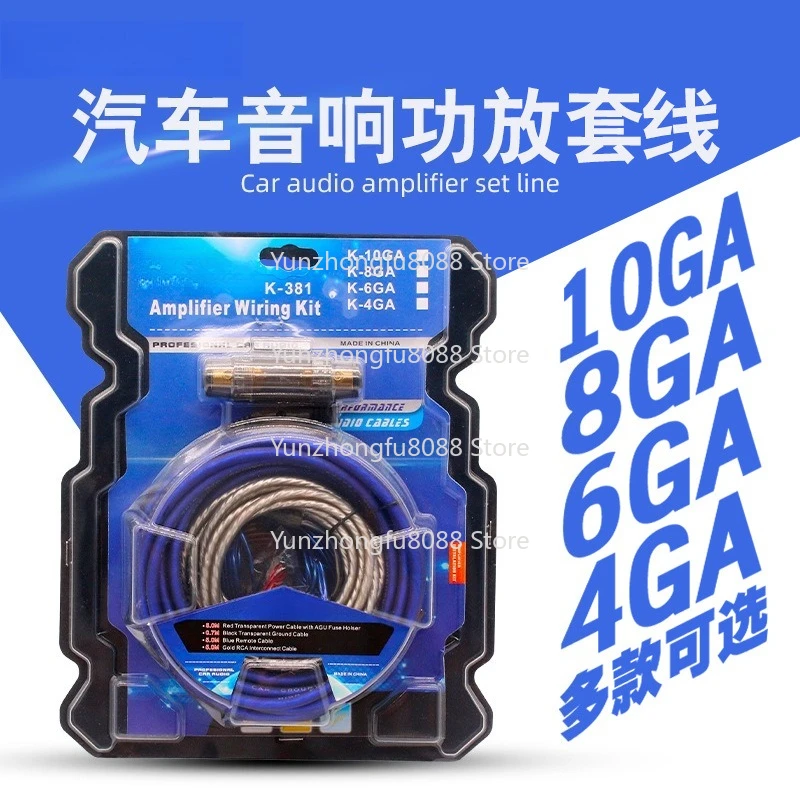 Корпус сабвуфера, медный алюминий, комплект модифицированного усилителя, провод, комплект автомобильного аудиоусилителя, кабели
Корпус сабвуфера, медный алюминий, комплект модифицированного усилителя, провод, комплект автомобильного аудиоусилителя, кабели