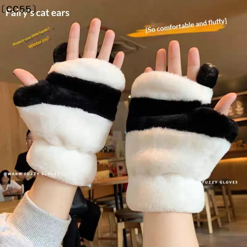 tipoCC55 pratiqueCC55larlaWinter Теплые женские перчатки Студенческие плюшевые варежки с половиной пальца с героями мультфильмов Симпатичные утолщенные черно-белые варежки с пандой
tipoCC55 pratiqueCC55larlaWinter Теплые женские перчатки Студенческие плюшевые варежки с половиной пальца с героями мультфильмов Симпатичные утолщенные черно-белые варежки с пандой