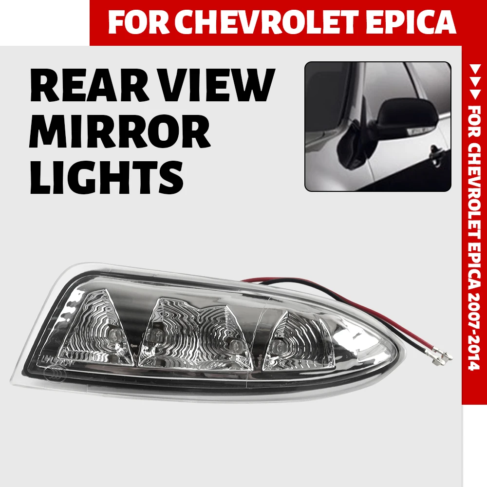 Для Chevrolet Epica 2007 2008 2009 2010 2011 2012 2013 2014 светодиодный светильник зеркала заднего вида указатель поворота габаритный поворотник лампа
Для Chevrolet Epica 2007 2008 2009 2010 2011 2012 2013 2014 светодиодный светильник зеркала заднего вида указатель поворота габаритный поворотник лампа