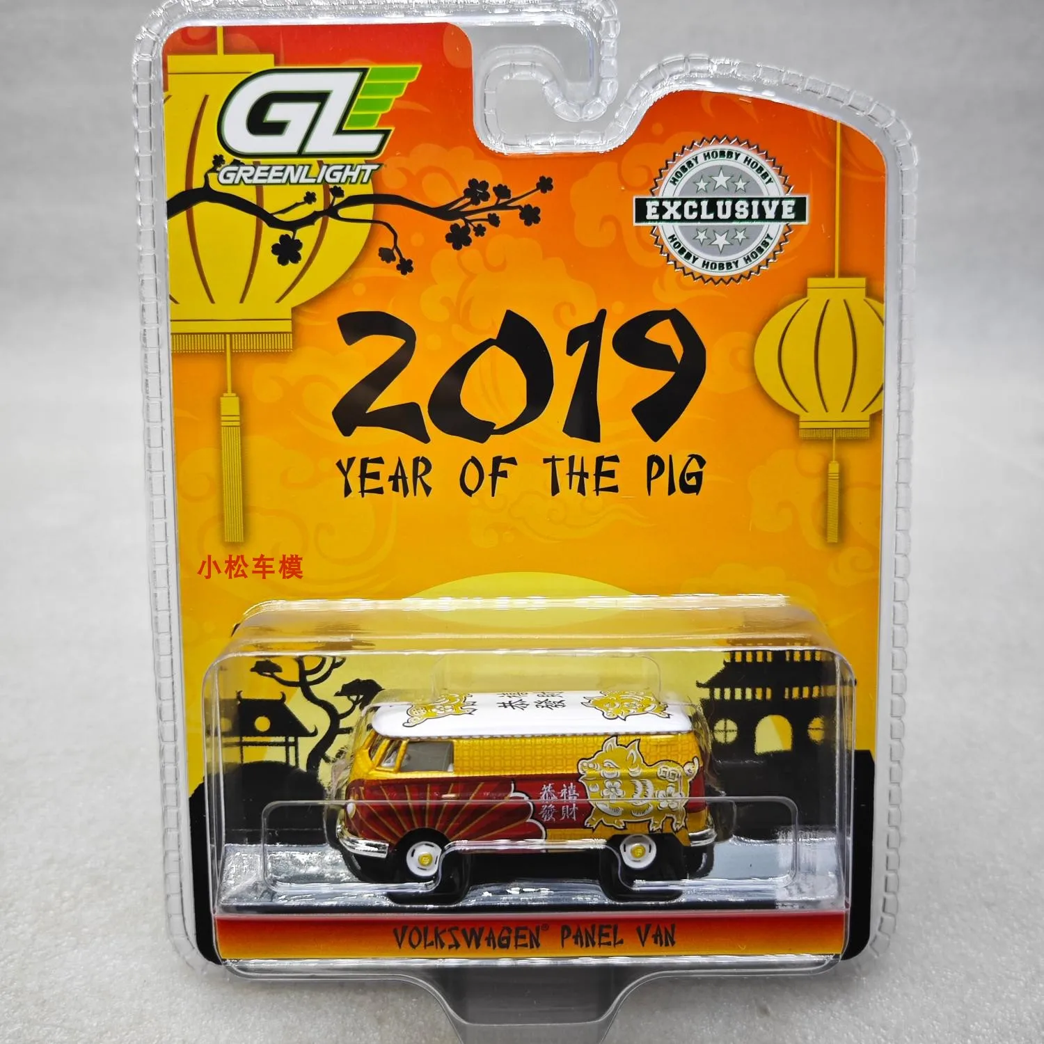 GreenLight 1:64 2019, панель Volkswagen, фургон, имитация литья под давлением автомобиля, модель автомобиля из металлического сплава, детские игрушки, фестиваль, коллекционные предметы
GreenLight 1:64 2019, панель Volkswagen, фургон, имитация литья под давлением автомобиля, модель автомобиля из металлического сплава, детские игрушки, фестиваль, коллекционные предметы