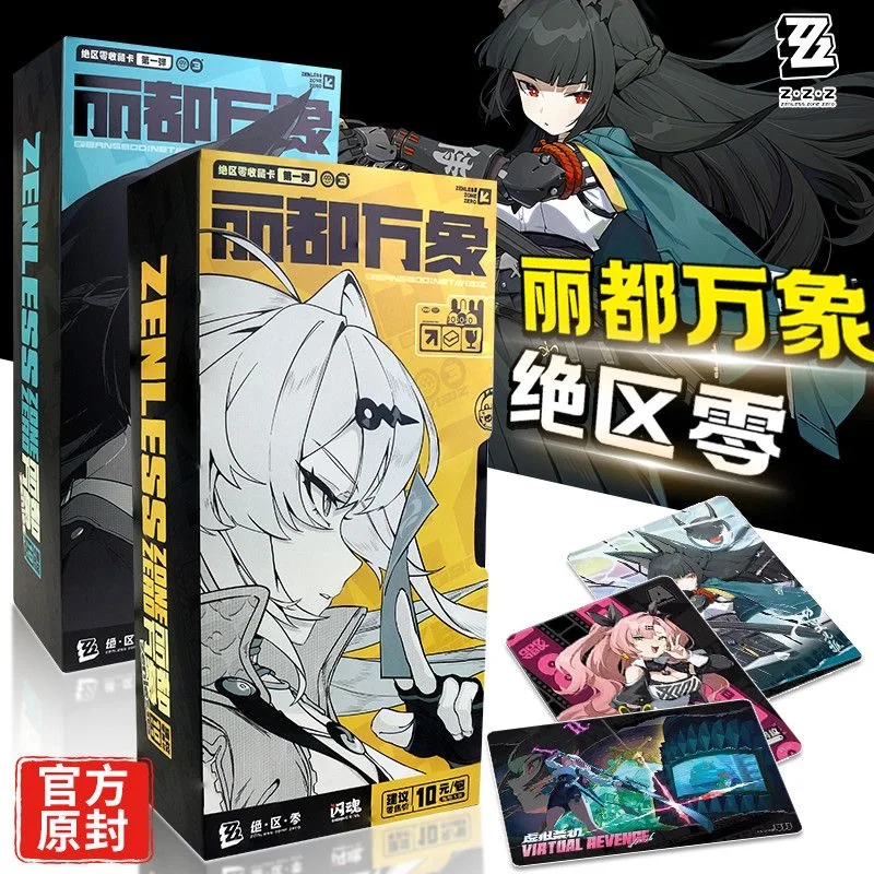 Original Zenless Zone Zero Collection Card Vol.1 Lido Vientiane Game Anime Collection Cards Trading Character Periphery Gifts
Original Zenless Zone Zero Collection Card Vol.1 Lido Vientiane Game Anime Collection Cards Trading Character Periphery Gifts