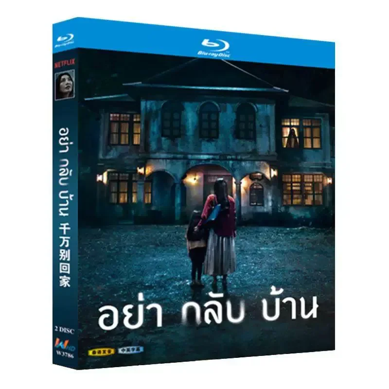 BD Blu-ray Disc Never Go Home Thai Drama 1080p CD Box with Chinese English and Traditional Japanese Subtitles
BD Blu-ray Disc Never Go Home Thai Drama 1080p CD Box with Chinese English and Traditional Japanese Subtitles