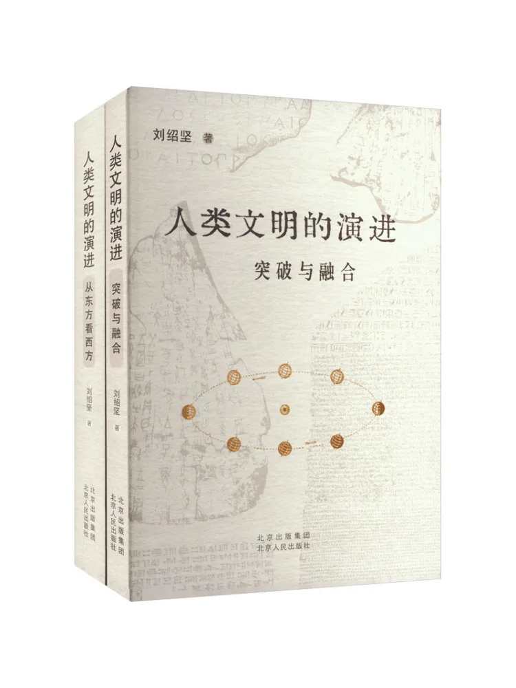 Книга — Winshare: Эволюция человеческой цивилизации, 2 тома в общей сложности
Книга — Winshare: Эволюция человеческой цивилизации, 2 тома в общей сложности