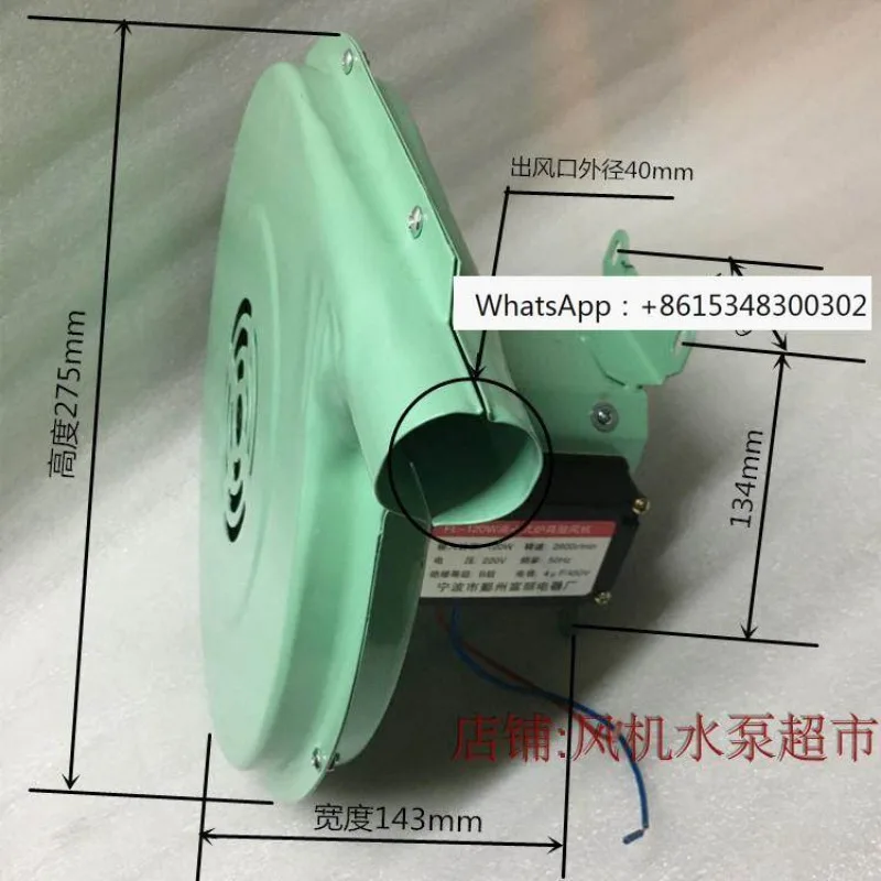 FL-120W Центробежный вентилятор для печи с железным корпусом
FL-120W Центробежный вентилятор для печи с железным корпусом