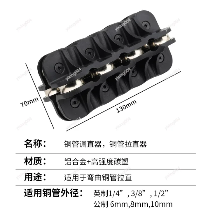Auto Air Conditioner Copper Tube Straightener Precision Pipe Alignment Straightening Repair Hand Tool
Auto Air Conditioner Copper Tube Straightener Precision Pipe Alignment Straightening Repair Hand Tool
