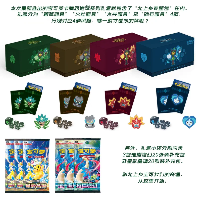 Original In Stock Ptcg Pkm:Scarlet&Violet Ogerpon Serise Box Kitakami Booster Pack Set Collection Surprise Card Toys Gifts
Original In Stock Ptcg Pkm:Scarlet&Violet Ogerpon Serise Box Kitakami Booster Pack Set Collection Surprise Card Toys Gifts
