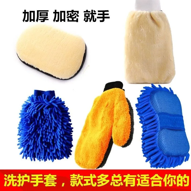 Car wash gloves cashmere car wipe gloves car double-sided bear paw thickened special chenille rag cleaning tool
Car wash gloves cashmere car wipe gloves car double-sided bear paw thickened special chenille rag cleaning tool