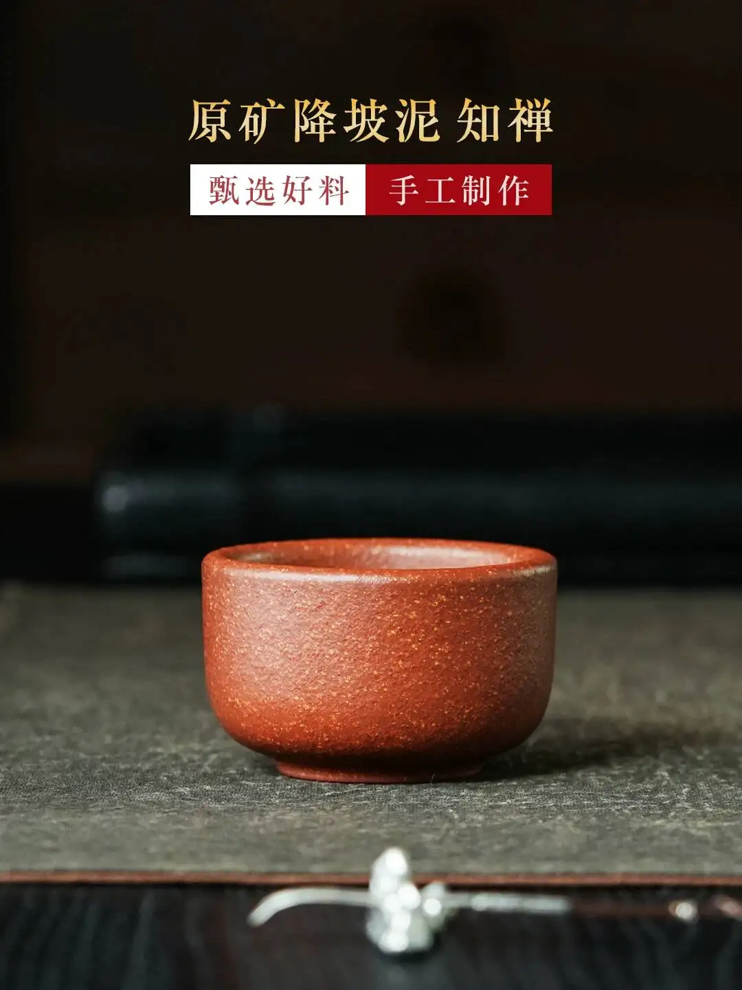 Yi Tu Chun Yixing Purple Clay Handmade Tea Cup Made From Raw Mineral Jiepo Clay, Thickened And Anti-Scalding Master Cup, Zhi Zen
Yi Tu Chun Yixing Purple Clay Handmade Tea Cup Made From Raw Mineral Jiepo Clay, Thickened And Anti-Scalding Master Cup, Zhi Zen