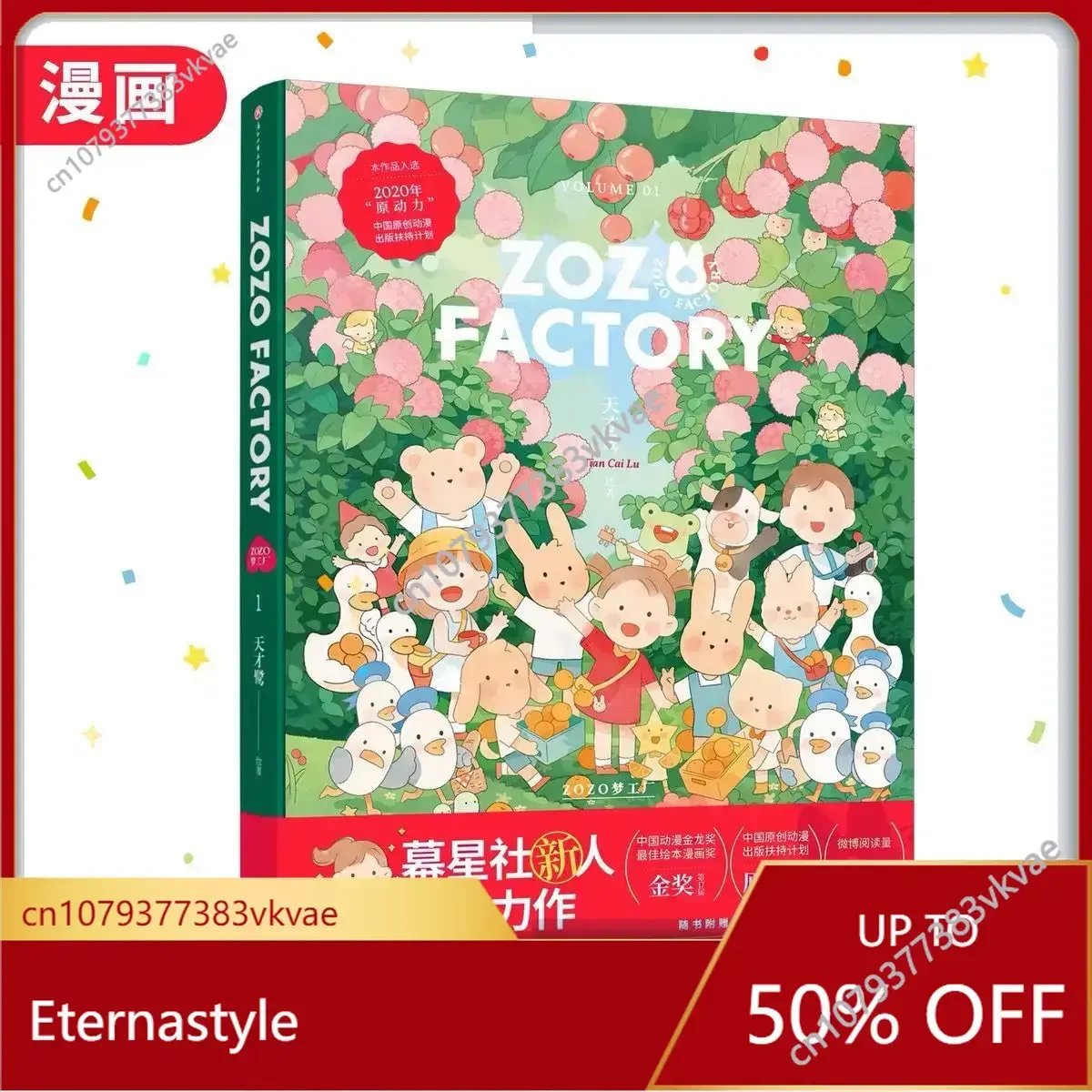 ZOZO FACTORY Genius Heron Manga nostalgic single-issue hardcover Best Picture Book Gold Award
ZOZO FACTORY Genius Heron Manga nostalgic single-issue hardcover Best Picture Book Gold Award