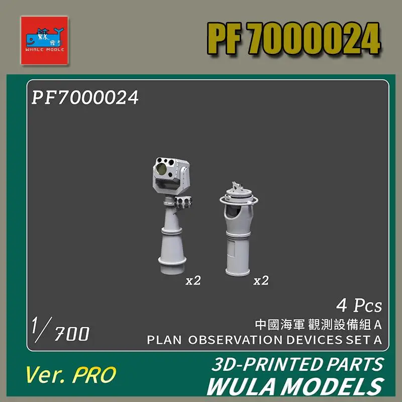 Модели WULA PF7000024 1/700, устройства наблюдения за планом, набор частей с 3d-печатью
Модели WULA PF7000024 1/700, устройства наблюдения за планом, набор частей с 3d-печатью