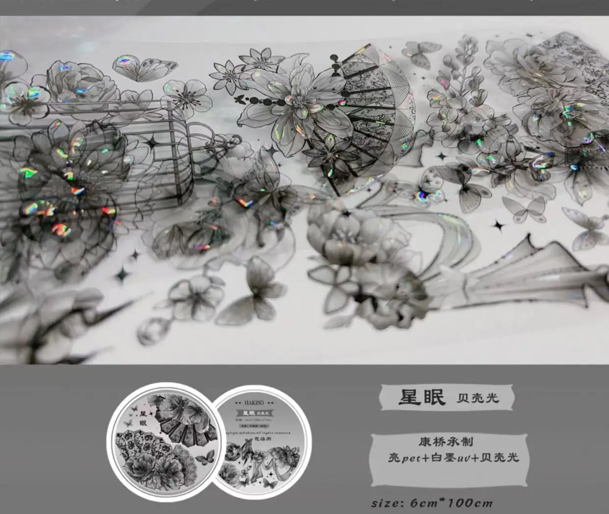 Vintage Star Sleeping Black Butterfly Floral Cage Washi PET Tape for Card Making DIY Scrapbooking Plan Decorative Sticker
Vintage Star Sleeping Black Butterfly Floral Cage Washi PET Tape for Card Making DIY Scrapbooking Plan Decorative Sticker