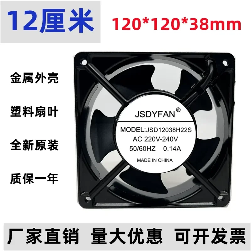 for 12038 Cooling Fan 110V 220V 380V Cabinet Electric Cabinet Distribution Box Welding Machine Silent Axial Flow Fan
for 12038 Cooling Fan 110V 220V 380V Cabinet Electric Cabinet Distribution Box Welding Machine Silent Axial Flow Fan