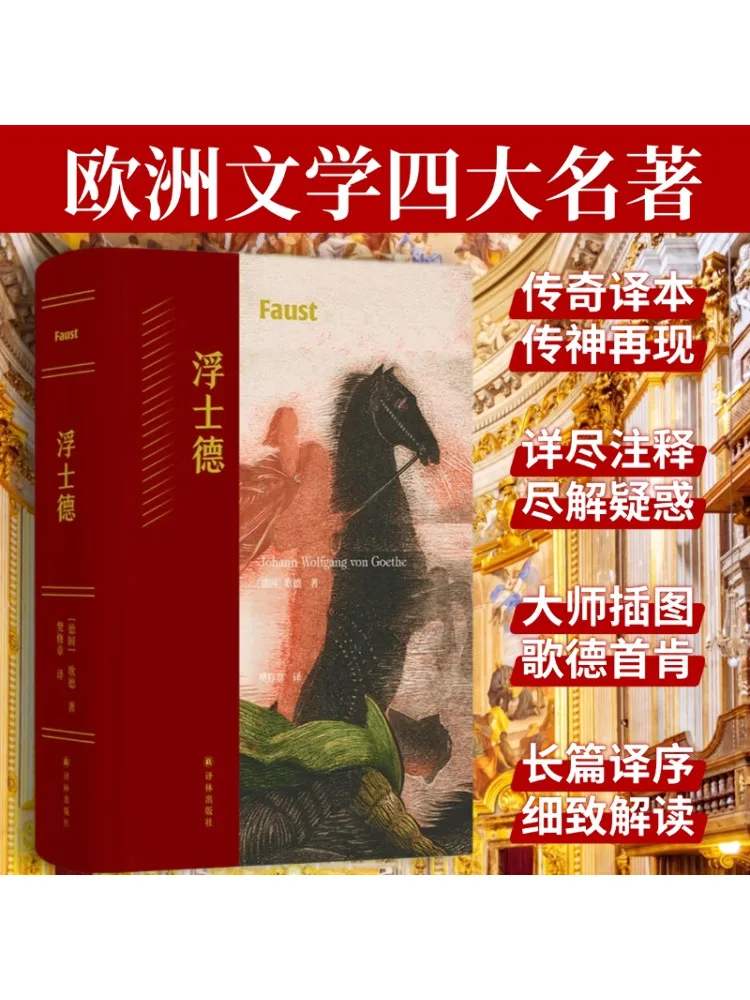 Книга-Винзац Фаустус
Книга-Винзац Фаустус