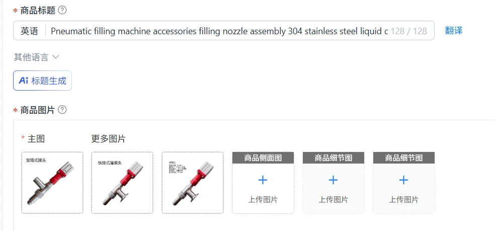 Pneumatic filling machine accessories filling nozzle assembly 304 stainless steel liquid discharge nozzle anti-drip filling head
Pneumatic filling machine accessories filling nozzle assembly 304 stainless steel liquid discharge nozzle anti-drip filling head