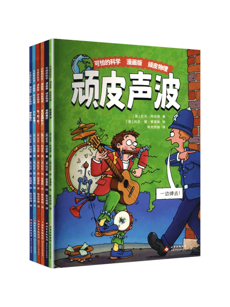 Book-Winshare Horrible Science Comic Version Naughty Physics 6 Volumes in Total
Book-Winshare Horrible Science Comic Version Naughty Physics 6 Volumes in Total