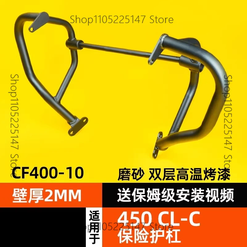 Bars for Spring Breeze 450CLC Modification Folding Backrest Side Bag AMT Anti-drop Bumper
Bars for Spring Breeze 450CLC Modification Folding Backrest Side Bag AMT Anti-drop Bumper
