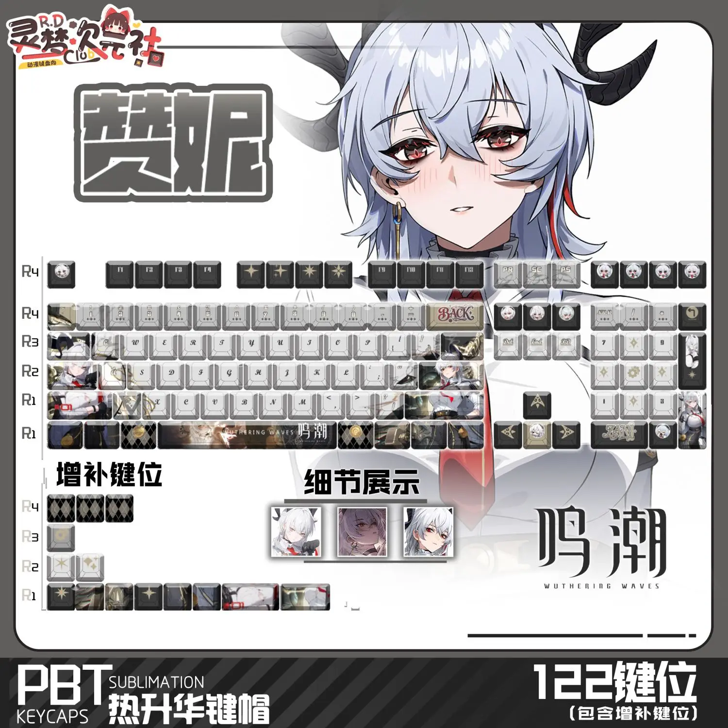 122 Keys Zania Keycaps WutheringWaves Anime Key Cap Game Key Cap Set Cherry PBT Keycap for Made68 Mad68 Wooting 60
122 Keys Zania Keycaps WutheringWaves Anime Key Cap Game Key Cap Set Cherry PBT Keycap for Made68 Mad68 Wooting 60
