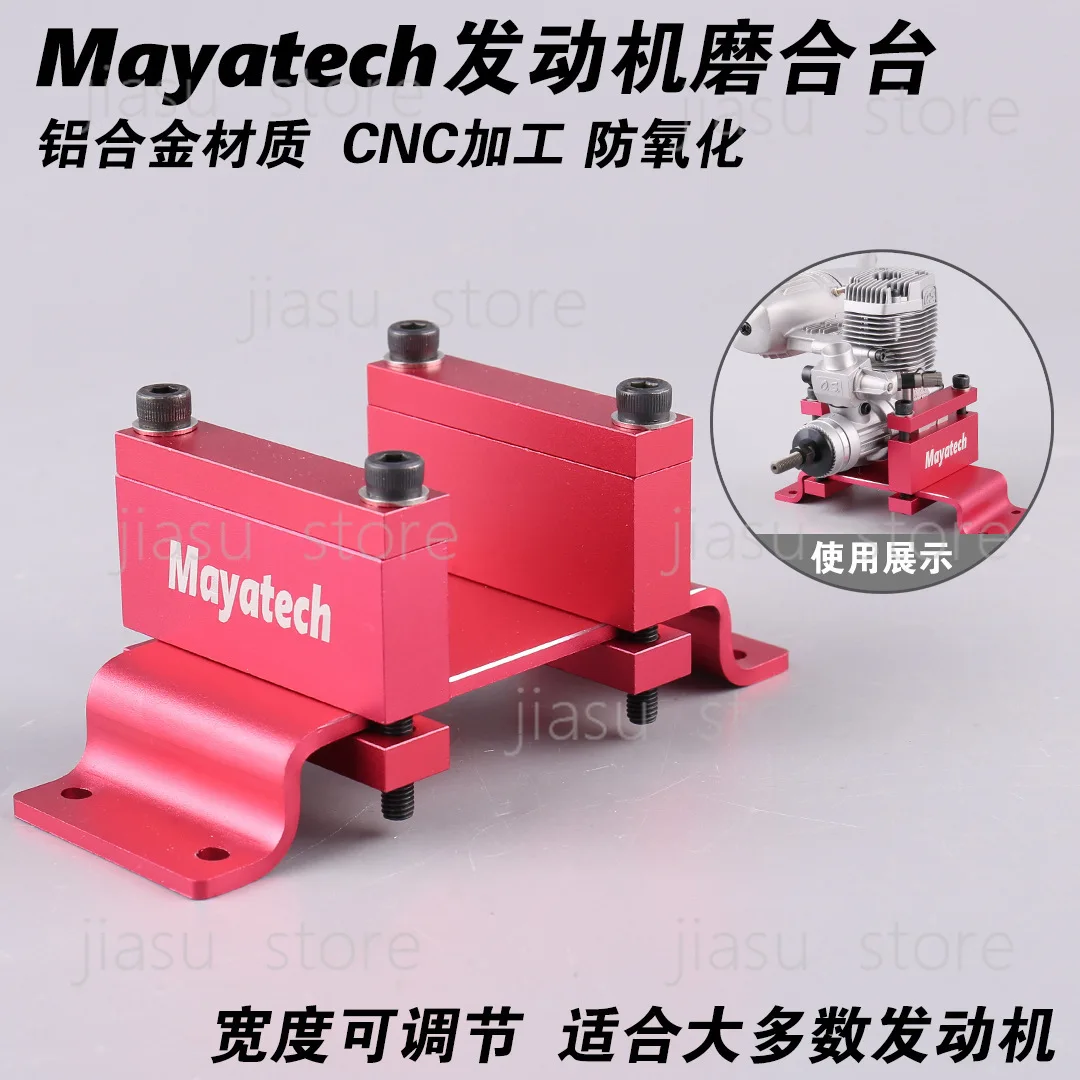 Methanol Engine Test Bench, RC Engine Run-in Test Stand, Model Engine Testing Platform