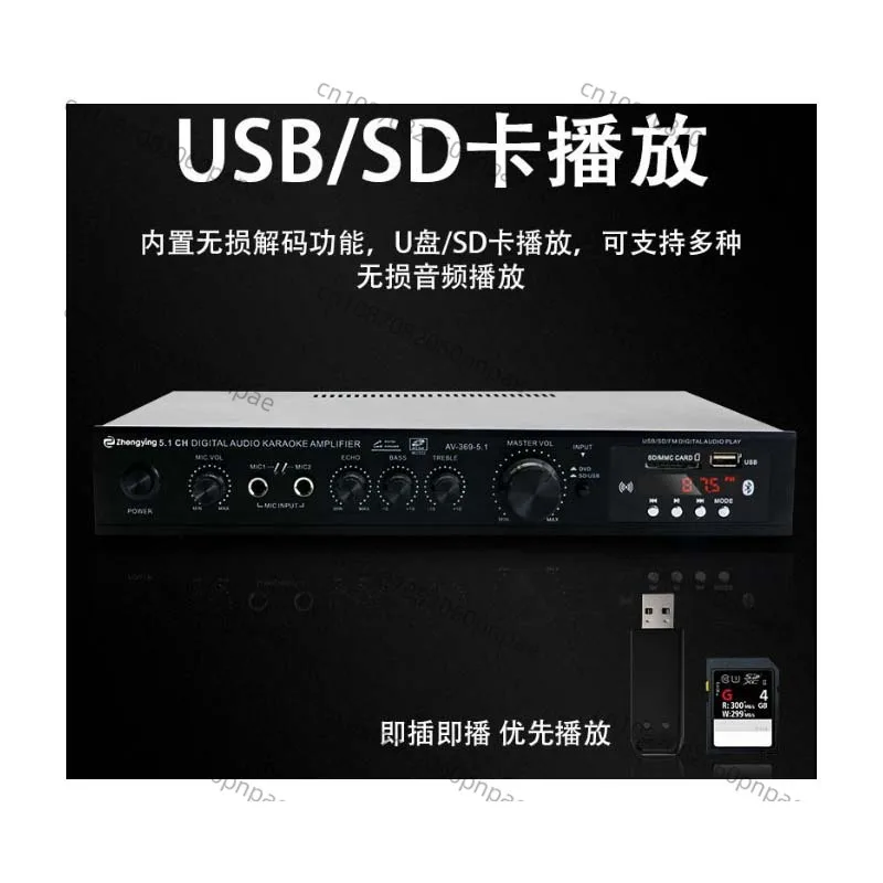 AV-369BT overweight bass high power stage home theater bluetooth radio outdoor power amplifier 5.1 channel
AV-369BT overweight bass high power stage home theater bluetooth radio outdoor power amplifier 5.1 channel