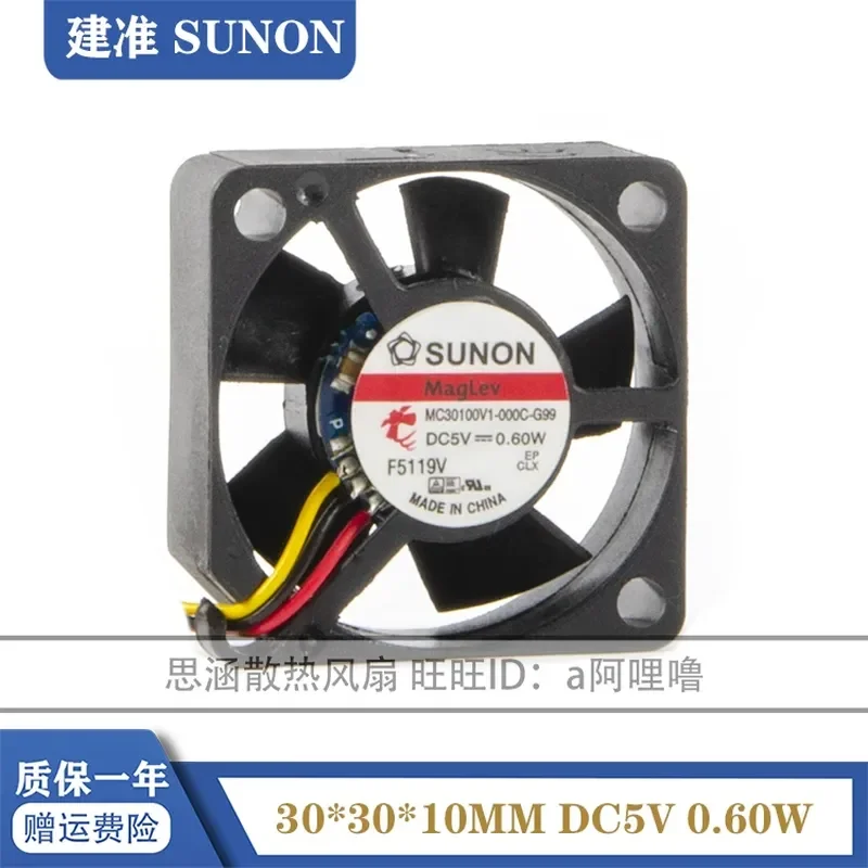 New SUNON 3010 5V 0.6W 3CM Magnetic Suspension Fan for MC30100V1-000C-G99 A99
New SUNON 3010 5V 0.6W 3CM Magnetic Suspension Fan for MC30100V1-000C-G99 A99